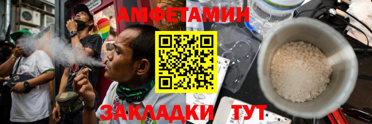 АМФЕТАМИН  АМФЕТАМИН Premium  Вход с VPN  Хабаровск 