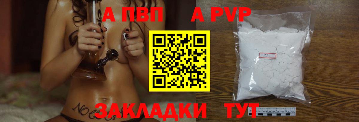 Alfa_PVP VHQ Хабаровск