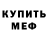 Метадон кристалл Metatron Order
