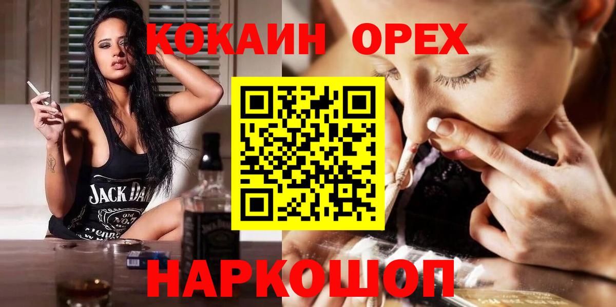 Cocaine  COCAIN Перу  Вход с VPN  КОКАИН 98%  Хабаровск 
