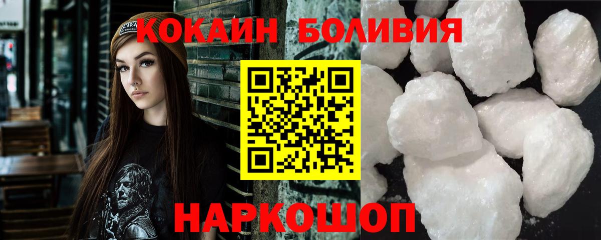 Кокаин Columbia Хабаровск