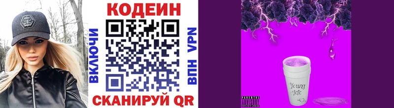 Кодеиновый сироп Lean Purple Drank  купить наркотик  дарк нет телеграм  Хабаровск 