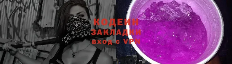 Codein Purple Drank  Хабаровск 