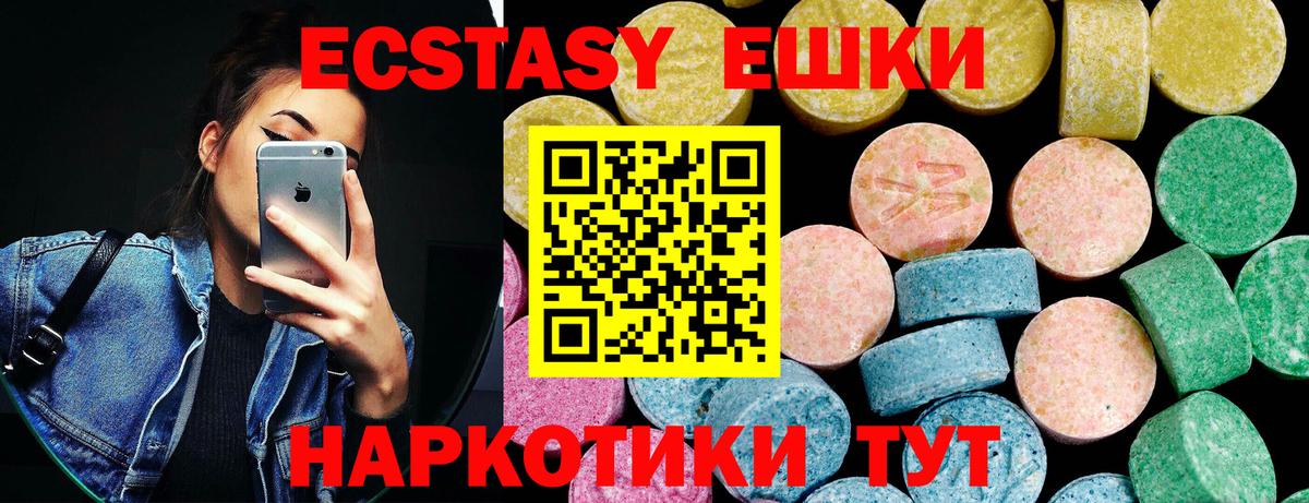 Ecstasy 250 мг Хабаровск