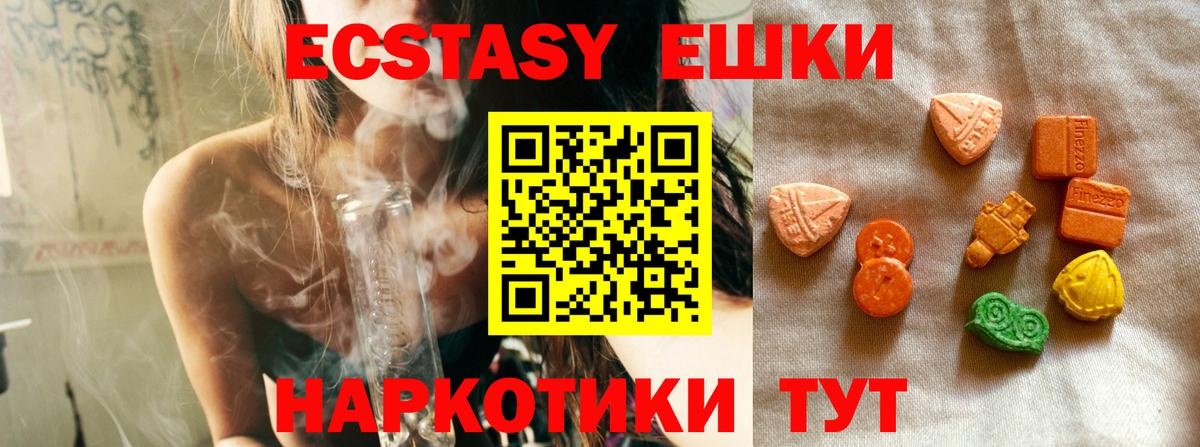 Хабаровск  ЭКСТАЗИ mix  Экстази бентли  Вход с VPN 