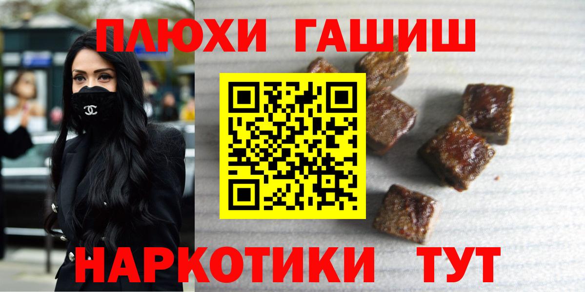 Хабаровск  ГАШ индика сатива  ГАШ  Вход с VPN 