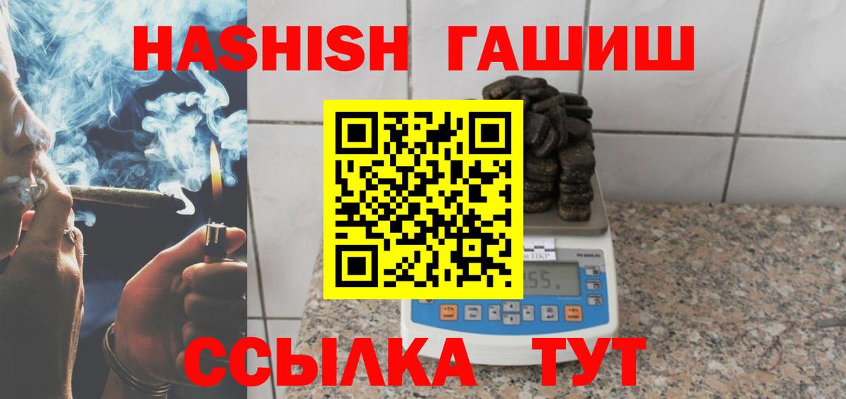 ГАШ VHQ Хабаровск