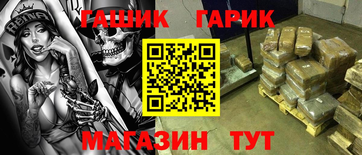 закладки  Хабаровск  Гашиш гашик 