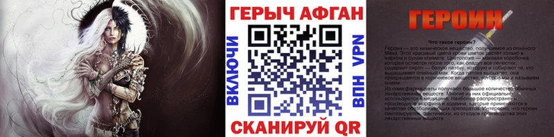 Героин герыч  кракен   Хабаровск 