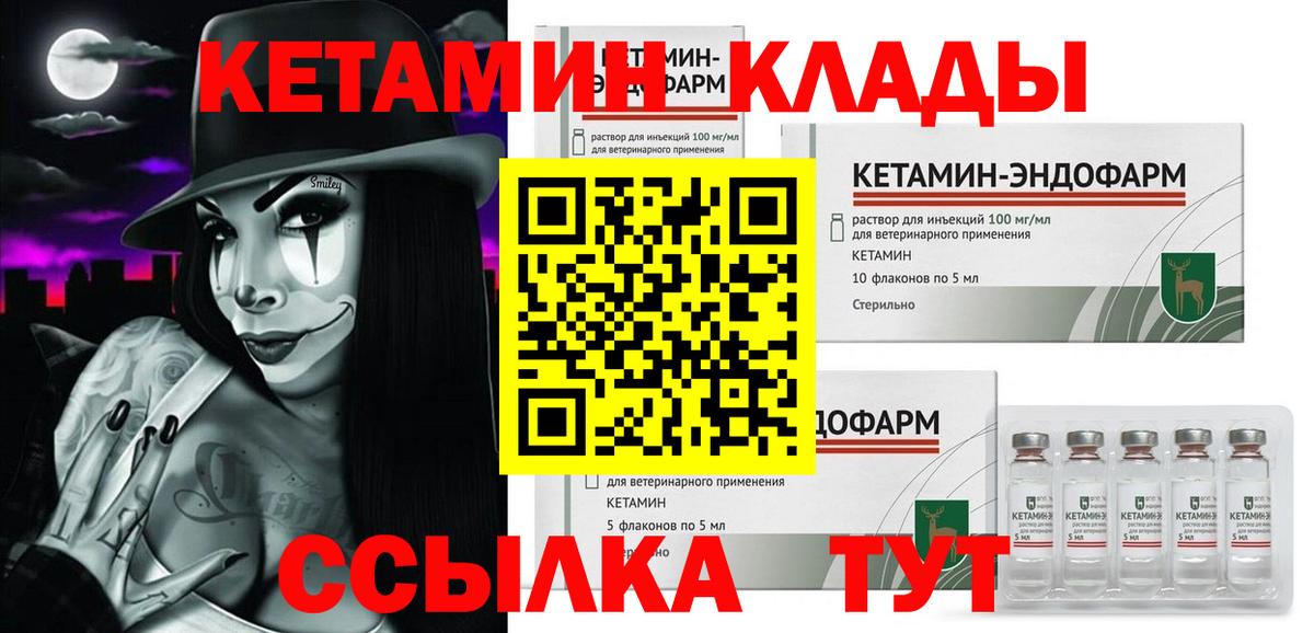 КЕТАМИН ketamine Хабаровск