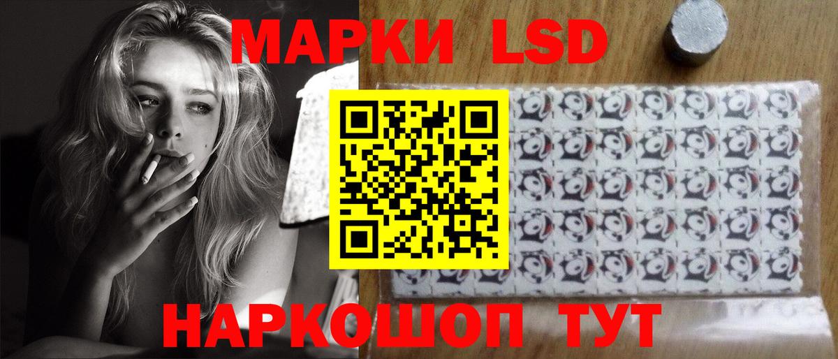 LSD-25 экстази кислота Хабаровск