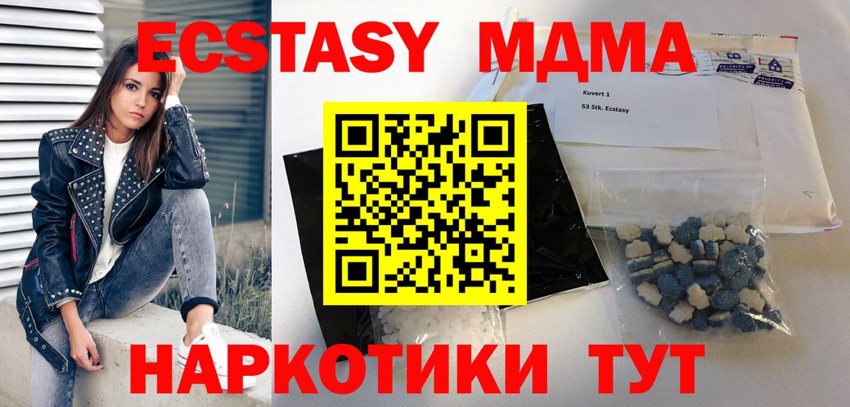 МДМА crystal  Вход с VPN  Хабаровск 