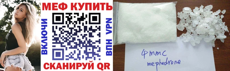 МЯУ-МЯУ mephedrone  магазин продажи   Хабаровск 