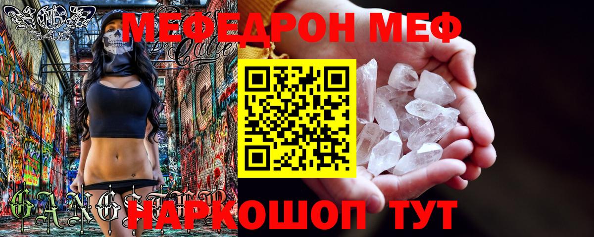 МЕФ  Мефедрон мяу мяу  Хабаровск  Вход с VPN  Мефедрон mephedrone 
