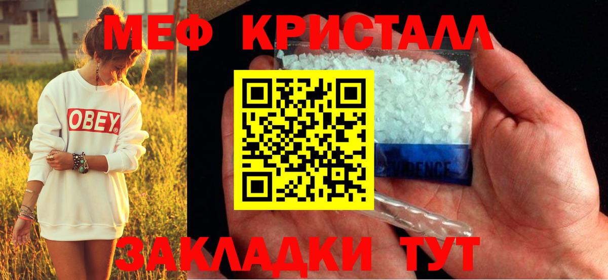 Меф мука Хабаровск