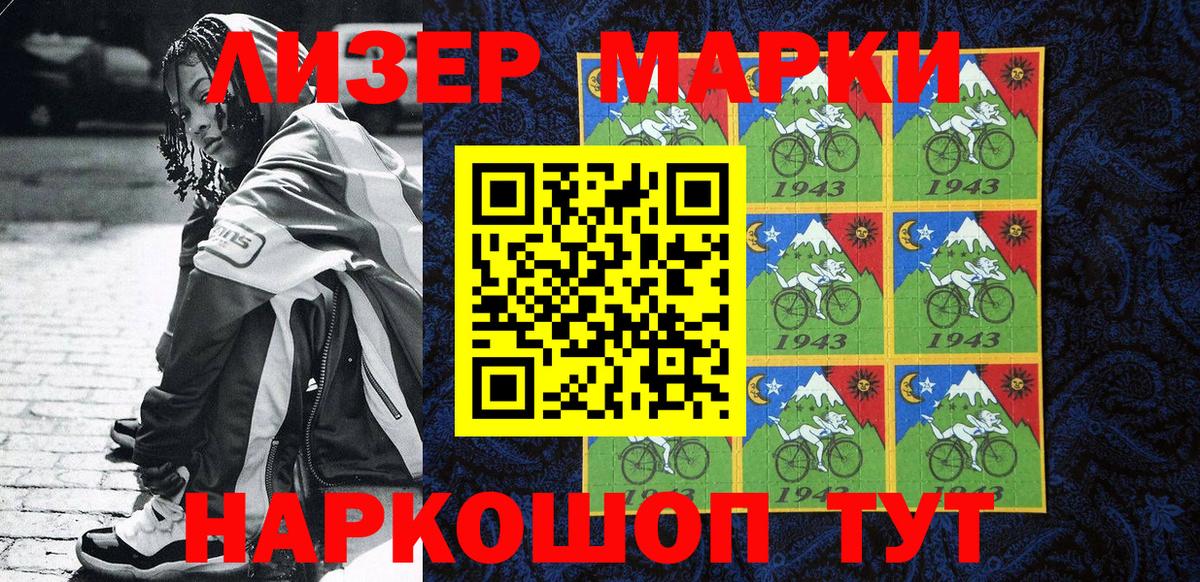 Наркотические марки 1500мкг  Вход с VPN  Марки NBOMe  Хабаровск 