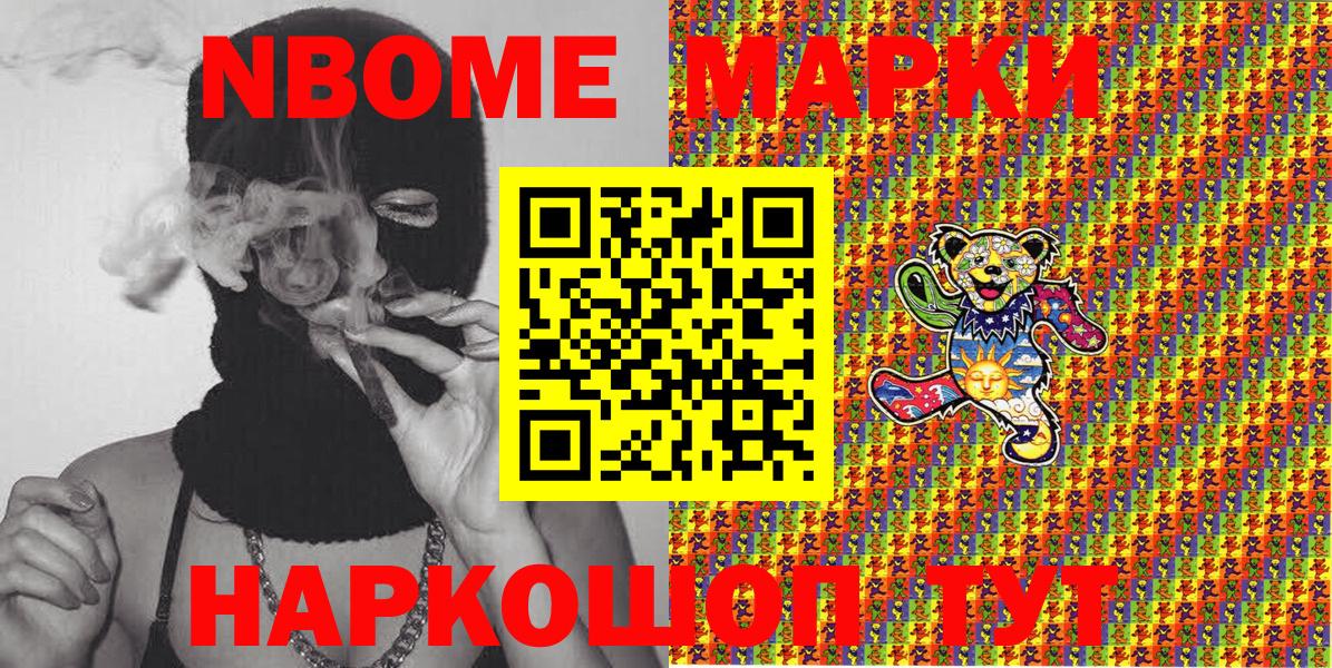 продажа наркотиков  Хабаровск  Марки 25I-NBOMe 1,8мг 