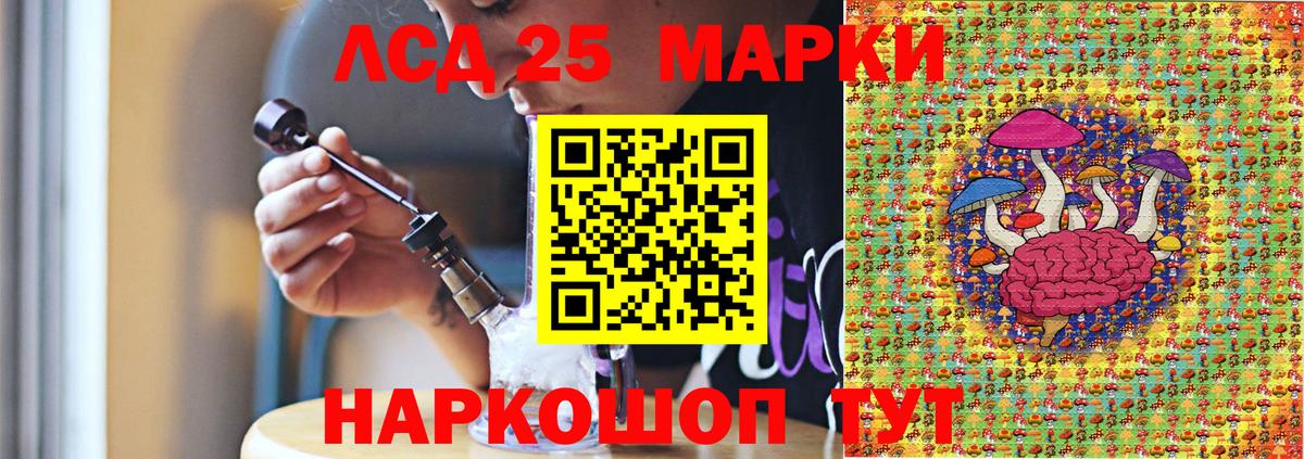 Марки NBOMe 1500мкг Хабаровск