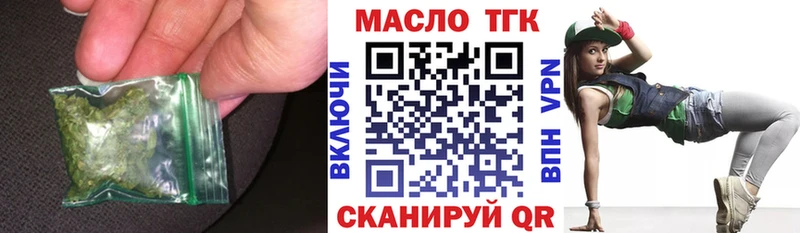 купить закладку  Хабаровск  ТГК THC oil 